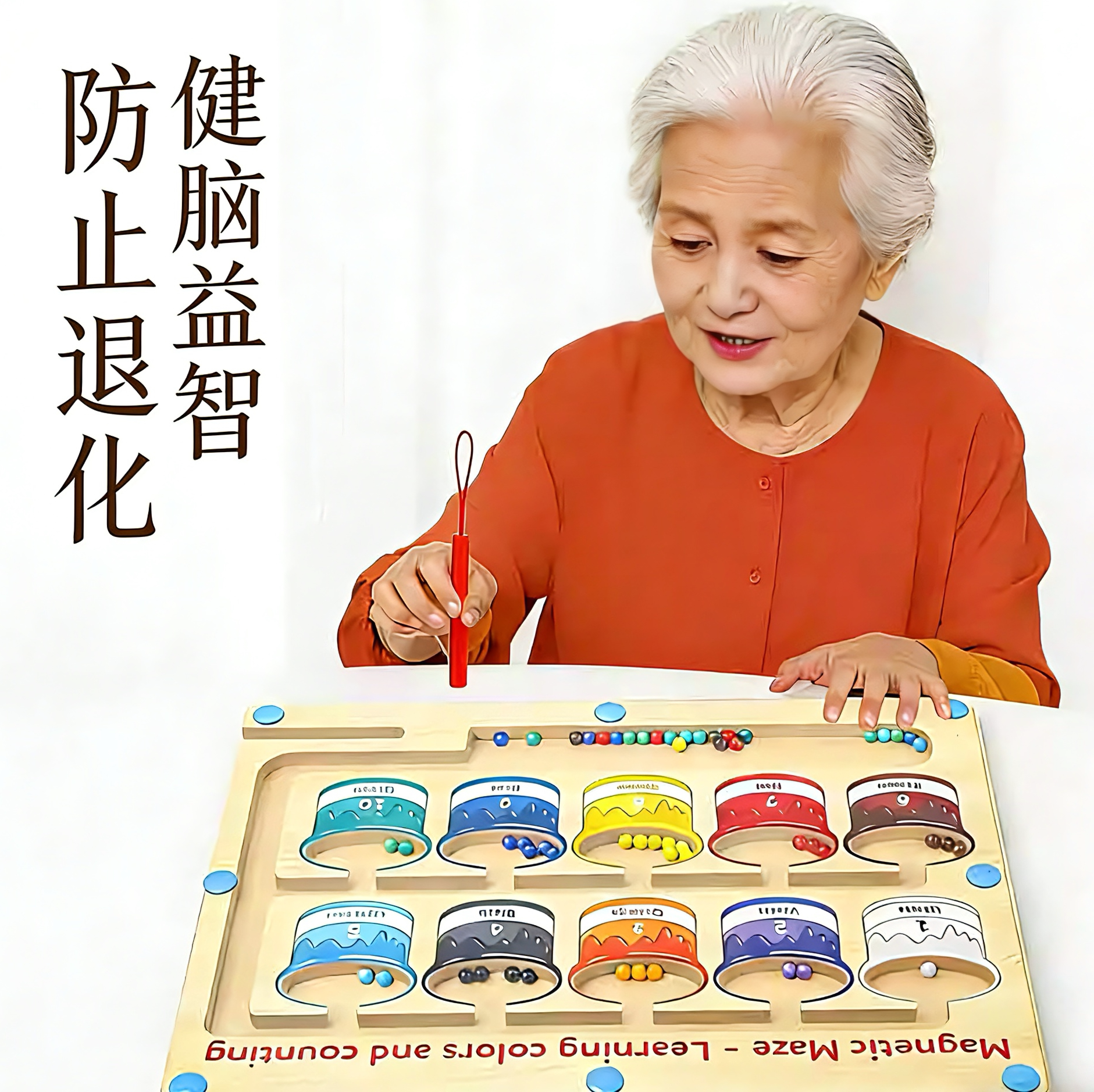 老人解闷防痴呆健脑益智玩具打发迷宫类