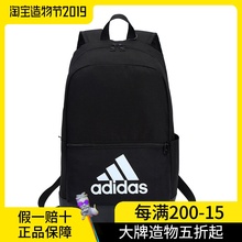 DT2628 容量旅行户外背包校园同款 Adidas阿迪达斯品牌休闲双肩包