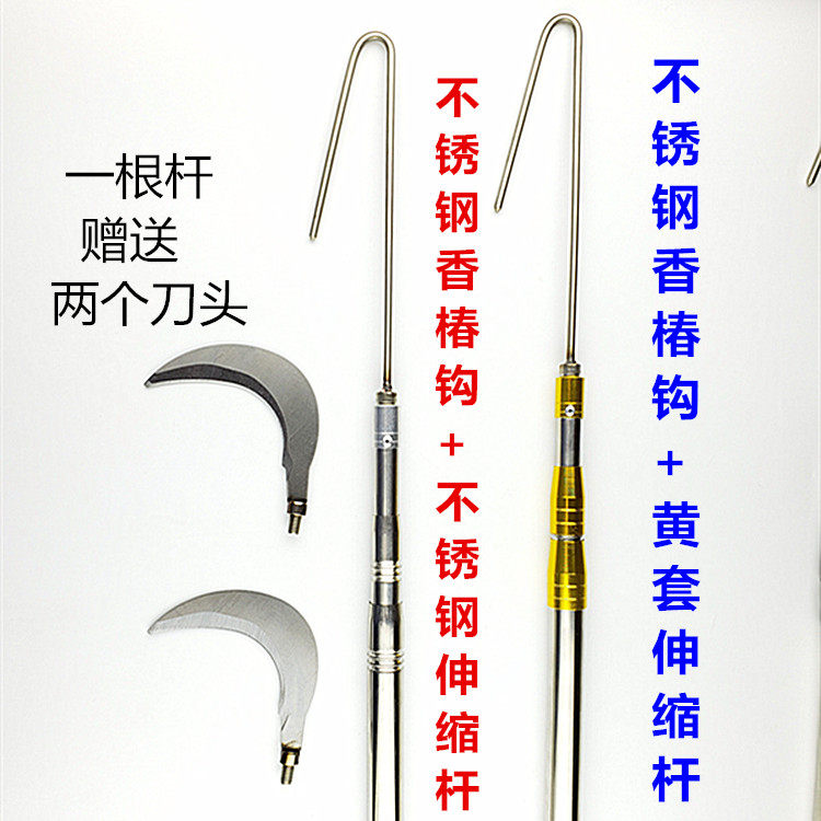 摘香椿钩槐花钩子摘槐花刀伸缩香椿杆钩槐花杆子钩榆钱杆子摘榆钱