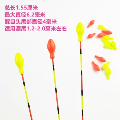 硅胶醒目豆浮漂加粗鱼漂醒目头