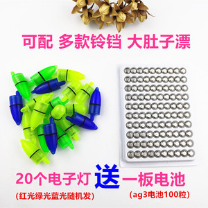 钓鱼电子灯铃铛夜光灯海杆铃铛感应海钓自动感应灯ag3电池智能灯