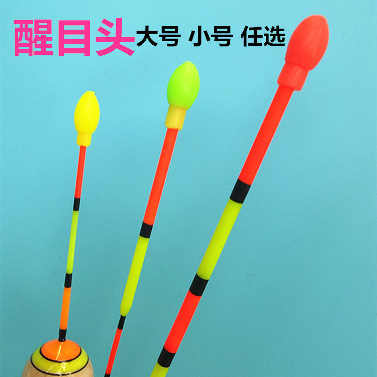 放大豆近视加粗豆塑料浮漂漂尾醒目头视漂软硅胶醒目豆连接头包邮