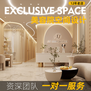 奶油侘寂风美容院设计效果图中医养生会所整形医院采耳头疗足浴店