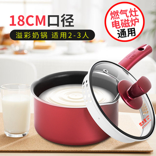 炊大皇奶锅不粘锅汤锅18cm泡面锅煮面锅婴儿辅食锅电磁炉明火通用