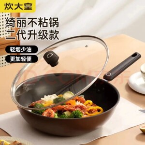 通用炊大皇28cm平底燃气烹饪锅具