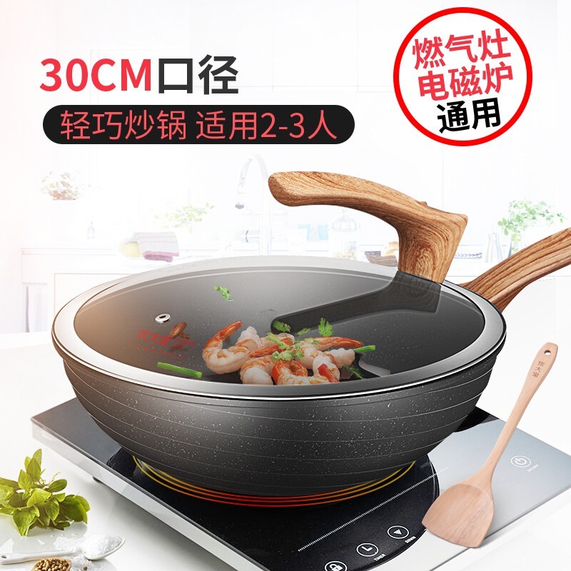 炒菜锅麦饭石不粘锅炊大皇麦饭石