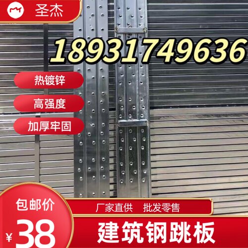 厂家直销热镀锌钢跳板建筑工地钢踏板脚手架铁跳板冲孔板2米3米4