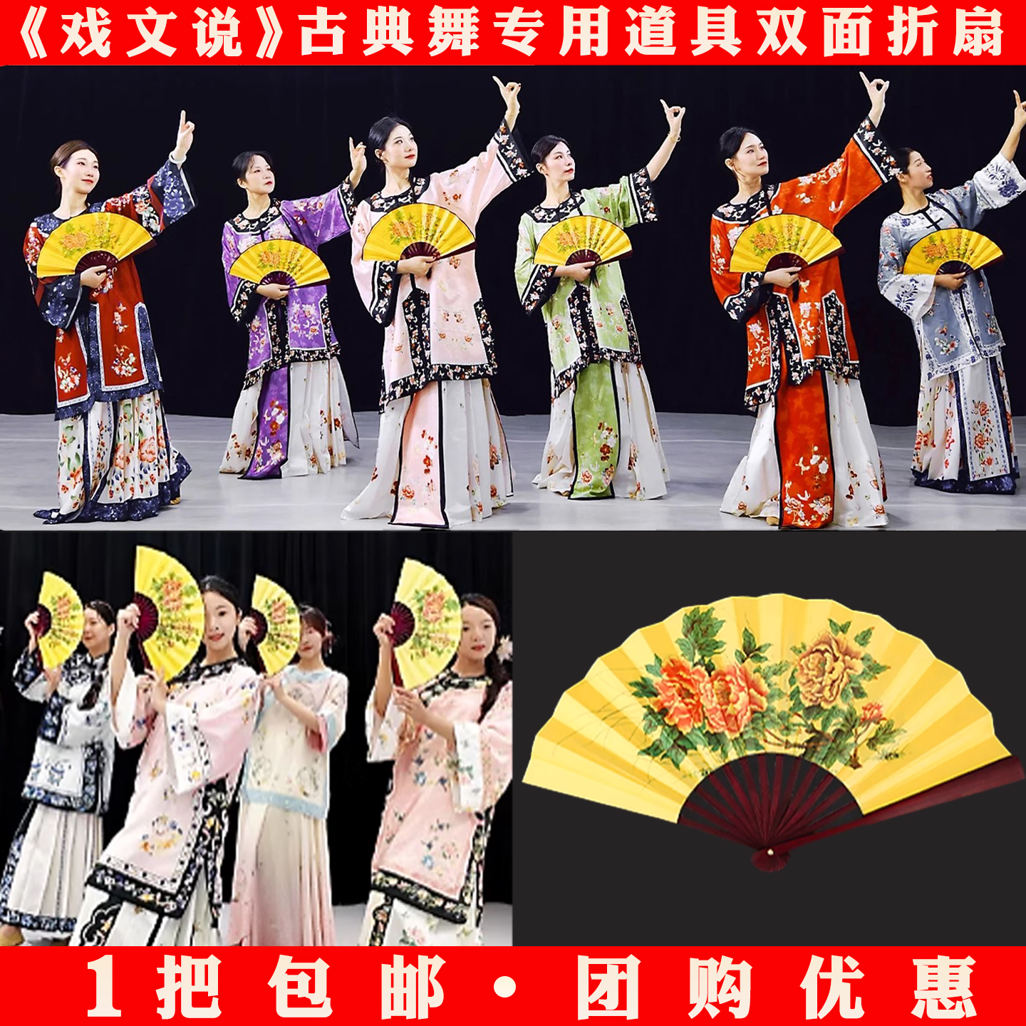 戏文说扇子梨花颂表演扇舞蹈戏曲戏剧贵妃醉酒折扇古典京剧跳舞扇