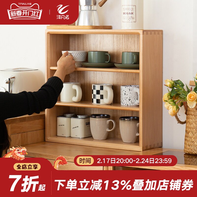 实木杯架柜格子储物杯子展示架多宝格收纳柜子搁架