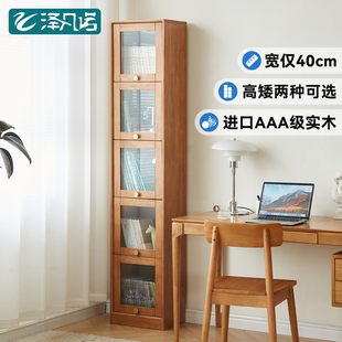 实木书柜客厅书房墙角收纳柜夹缝窄书柜储物柜北欧简约角落收纳柜