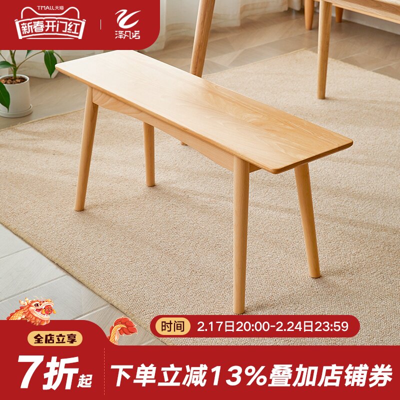 实木长条凳长凳家用凳子长板凳简约现代餐凳长椅子餐厅高凳木板凳