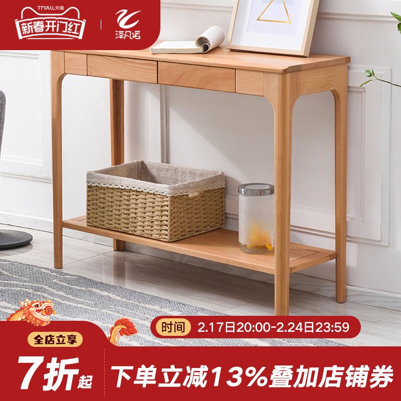 新中式玄关桌实木靠墙窄桌子长条景台案台家用条几北欧榉木玄关柜