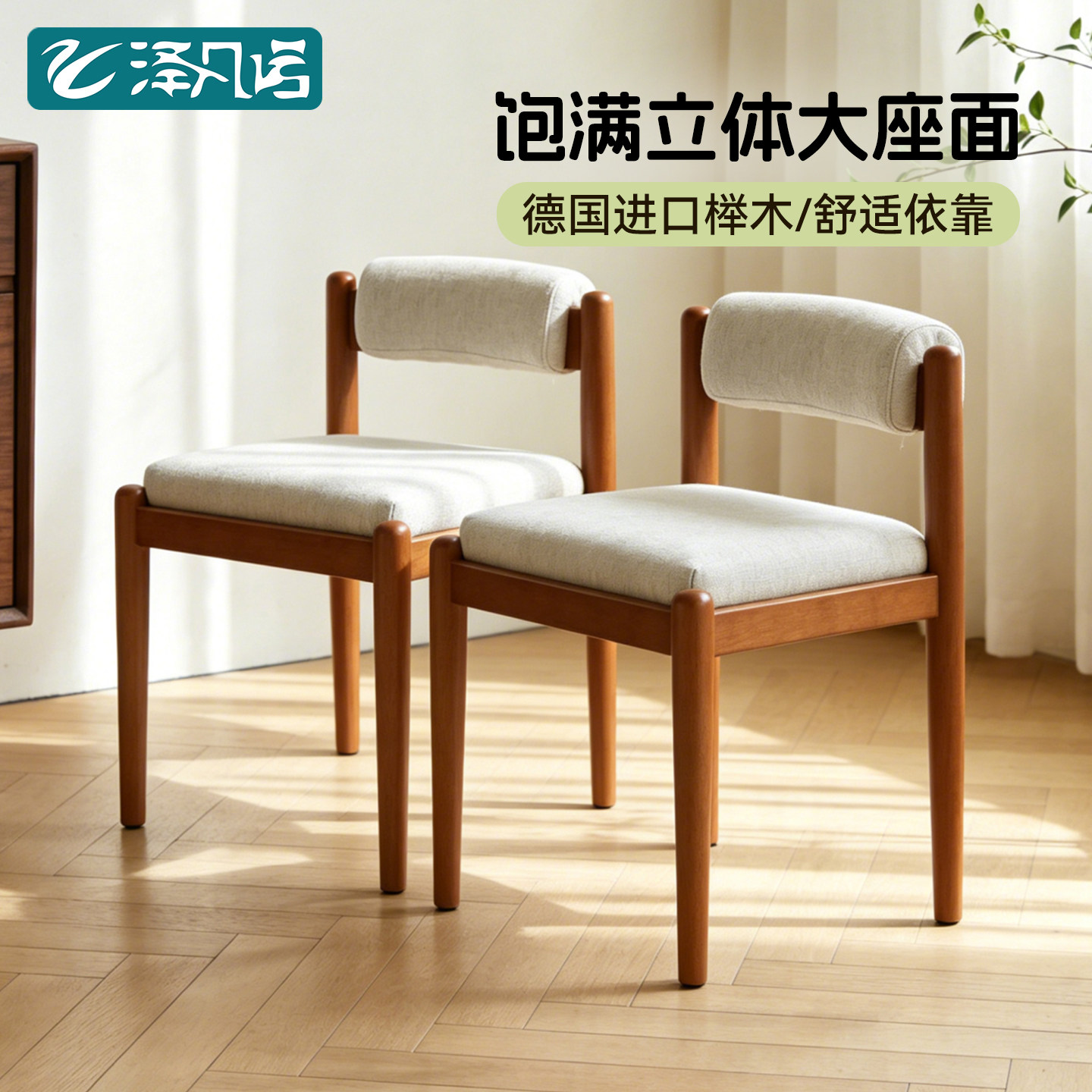 实木餐椅餐凳梳妆椅茶凳北欧简约现代靠背椅家用餐厅椅矮凳客人凳