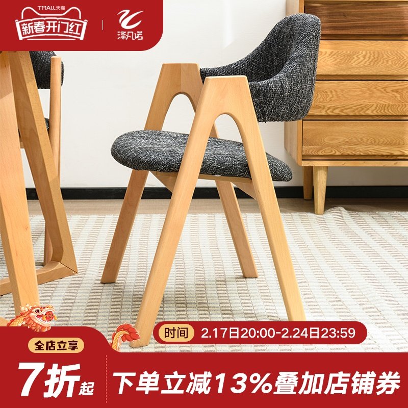 实木餐椅靠背椅休闲椅咖啡椅电脑椅北欧椅子布艺办公洽谈椅书桌椅