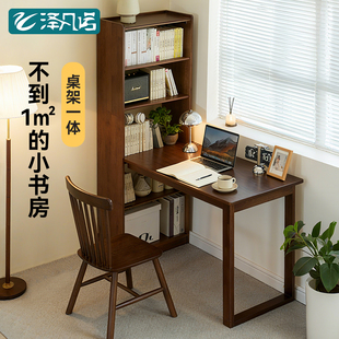 实木书桌书架一体卧室靠墙办公桌子简约儿童学习桌小户型转角书柜