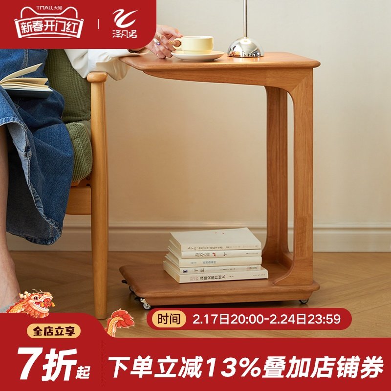 实木C型沙发边几客厅带轮可移动迷你茶几创意小户型U型方角几茶台