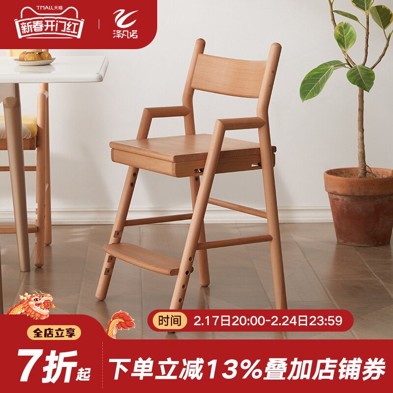 实木儿童学习椅可调节升降书桌椅小学生家用座椅学生餐椅靠背椅子