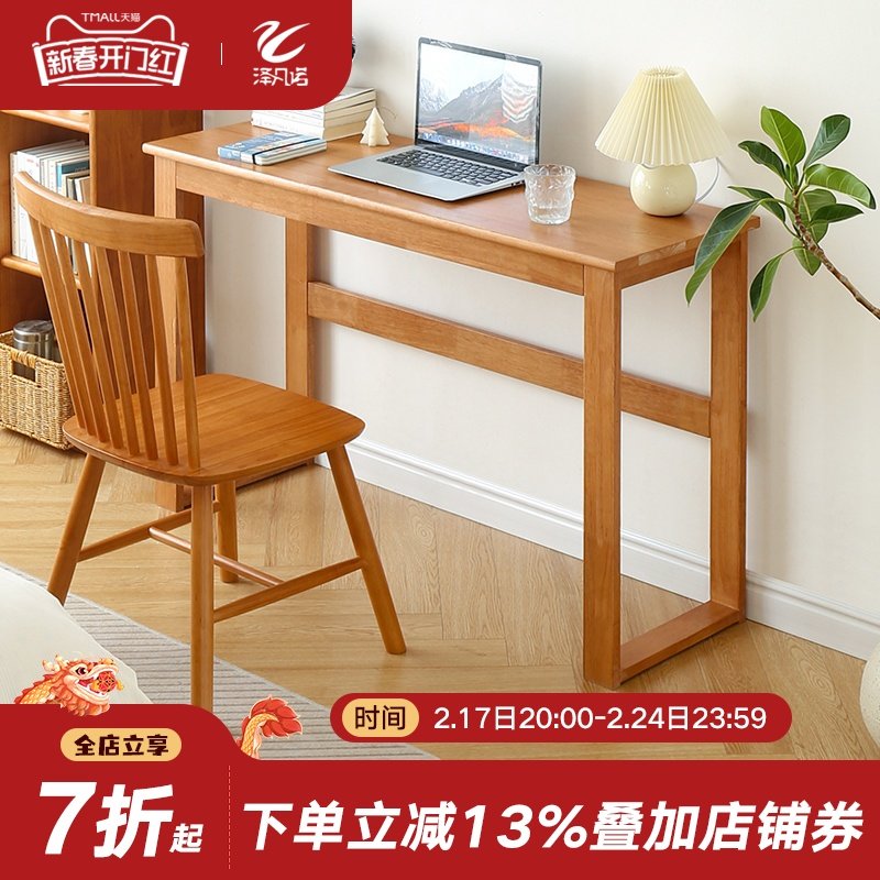 全实木书桌客厅窄桌卧室长桌简约橡木办公桌家用写字桌原木学习桌