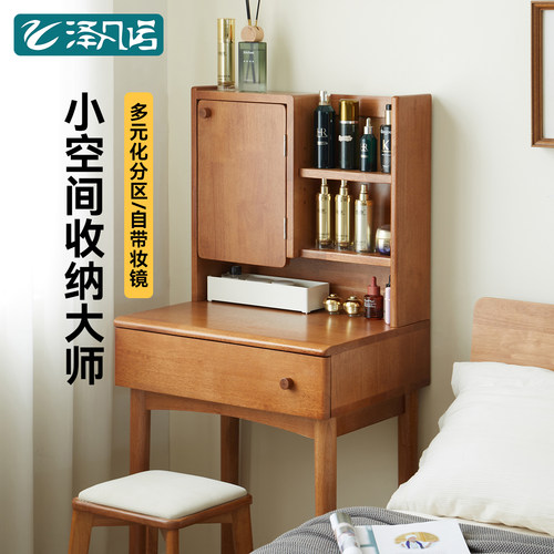 泽凡诺实木梳妆台化妆桌带镜一体
