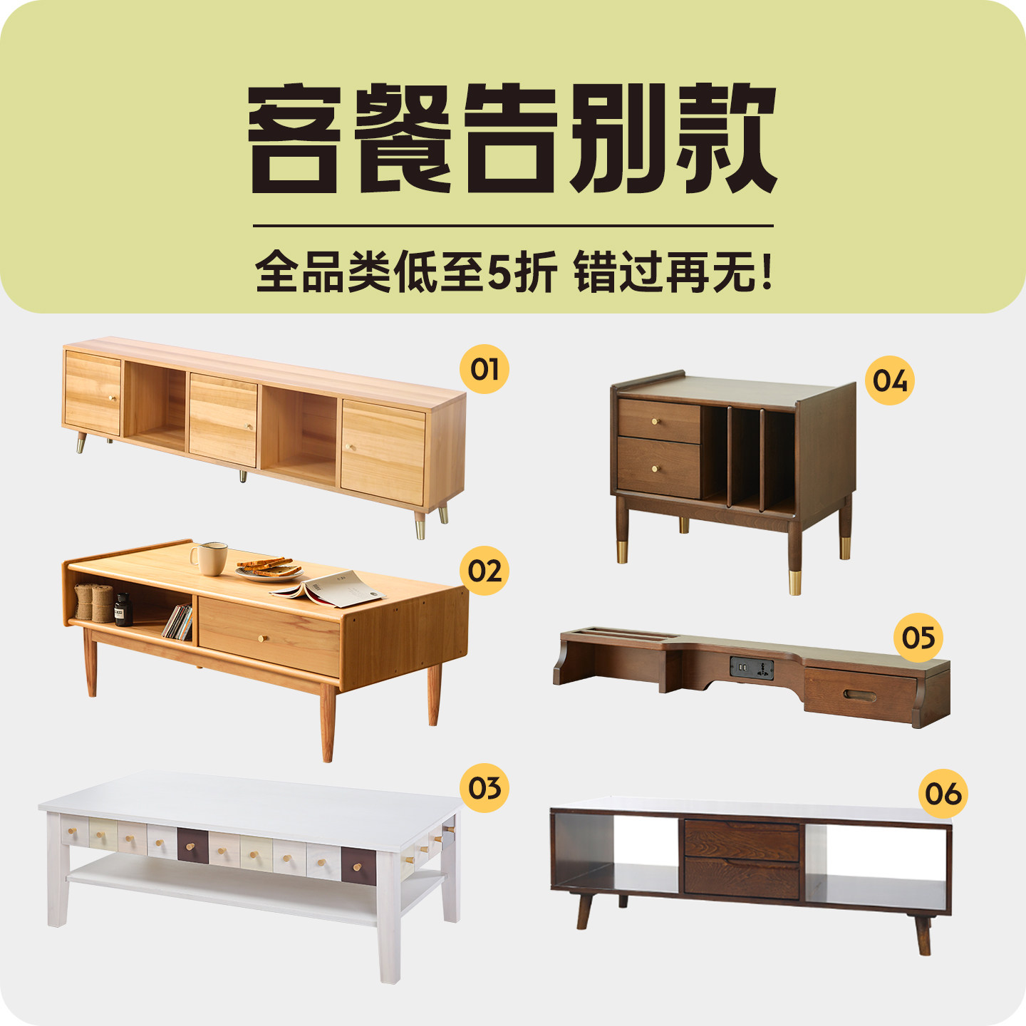 清仓特价捡漏拾漏微瑕专区北欧日式实木书桌餐桌餐椅客厅茶几