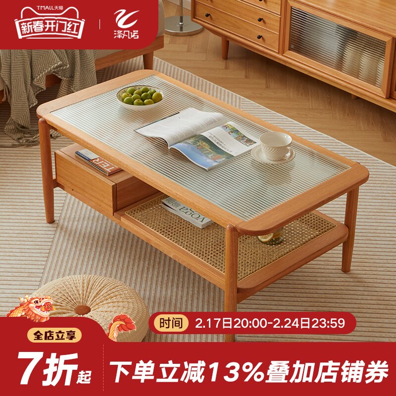 实木茶几客厅家用小户型原木茶桌轻奢现代北欧玻璃茶台阳台小桌子