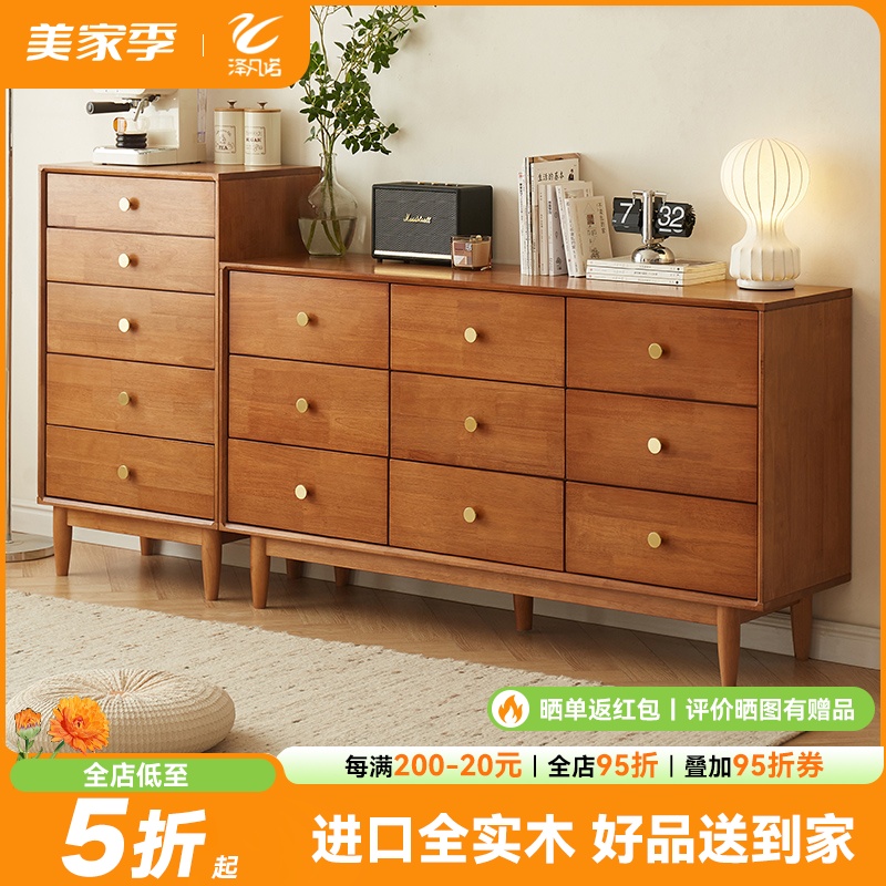 实木斗柜北欧卧室家具樱桃木色四五六九斗柜实木收纳柜抽屉柜高柜