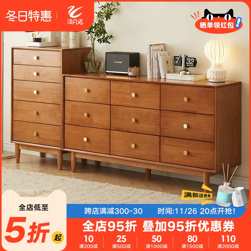 实木斗柜北欧卧室家具樱桃木色四五六九斗柜实木收纳柜抽屉柜高柜