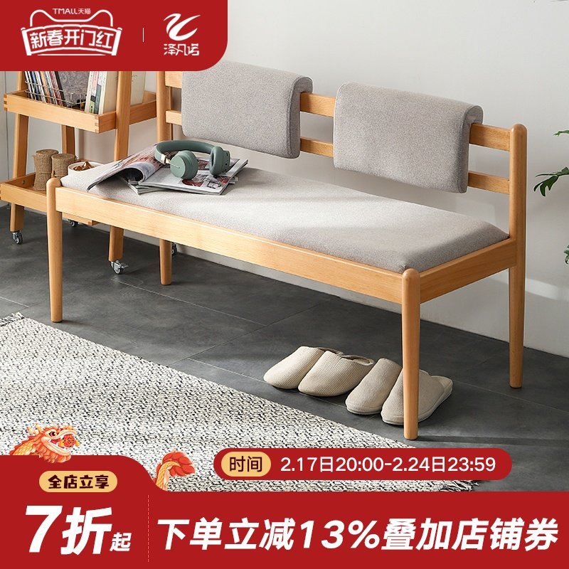 实木长条凳家用凳子简约换鞋凳软包床尾凳北欧餐厅餐椅靠背长椅子