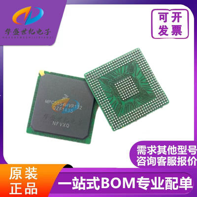 MPC5554MVR132 MPC5566MVR132 BGA微控制器 控制板主芯片