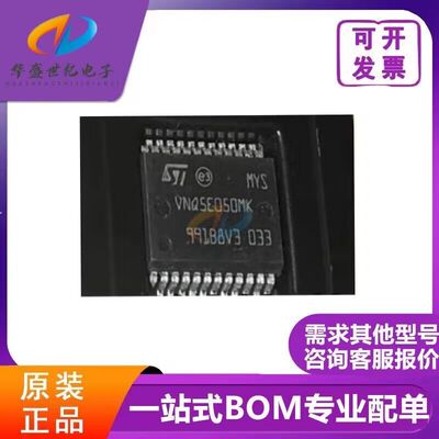 VNQ5E050  VNQ5E050AK  VNQ5E050MK 汽车发动机车身电脑IC 全新