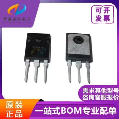 全新原装正品 IRFP4668 IRFP4368PBF 4468 4568大功率场效应MOS管