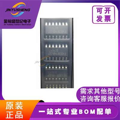 原装正品 L6563STR L6563S AC-DC电源控制器 稳压器 贴片SOP-14