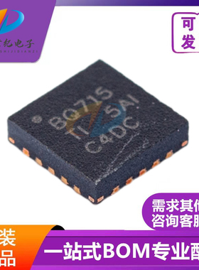 全新 BQ715 BQ24715RGRR PQ715 BQ24717 BQ717 BQ24717RGRR 芯片