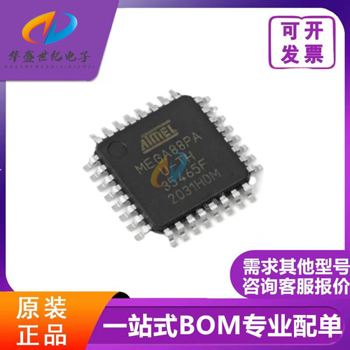 ATMEGA88PA-AU微控制器8A/16A/32A/48PA/64A/128A/168PA/328PB-AU