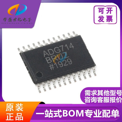 原装效果ADG714BRUZ ADG714BRU ADG714模拟开关 多路复用器 热卖