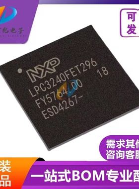 LPC3240FET296封装BGA296微控制器芯片MCU单片机现货库存电子元件