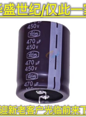 470UF 450V Lelon台产铝电解电容 450v470uf 35*45 立隆LSG 105度