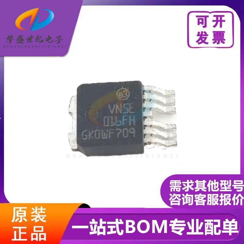 VN5E010FH 新蒙迪欧BCM电脑板雾灯控制芯片 现货 可直拍 全新进口