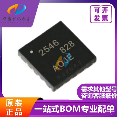 全新原装 贴片 TPS2546RTER 丝印2546 WQFN-16 电源开关IC芯片