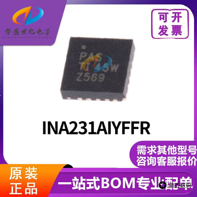 INA231AIYFFR INA231 封装DSBGA-12 电流感应放大器芯片 全新现货