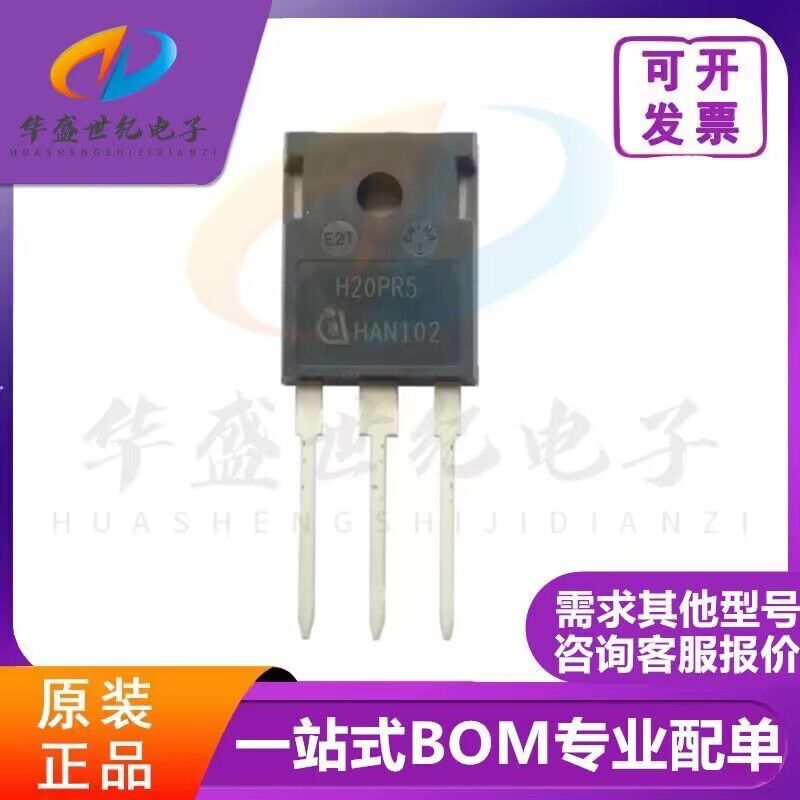 H20PR5全新原装/全新正品电磁炉功率管IGBT单管H30PR5 H40MR5配单