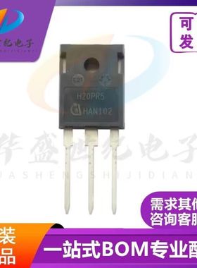 H20PR5全新原装/全新正品电磁炉功率管IGBT单管H30PR5 H40MR5配单