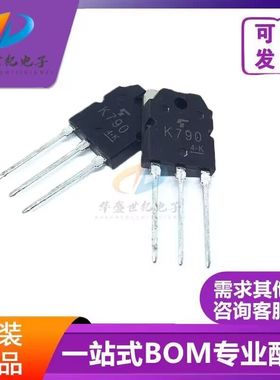 原装正品 2SK790 K790 500V15A 150W TO3P N沟道场效应管 配单