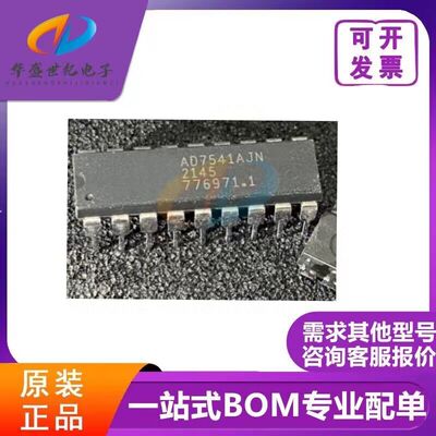 AD7541AJN AKN原码数模转换器芯片 DIP-18封装 质量正品 欢迎咨询