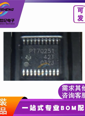 原装 TPS70251PWP TPS40057PWPR 40055 40077 40056 40051 HTSSOP
