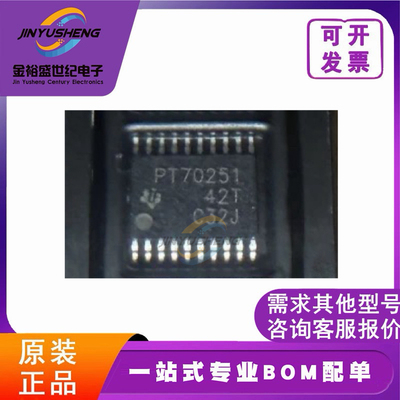原装 TPS70251PWP TPS40057PWPR 40055 40077 40056 40051 HTSSOP