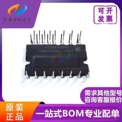 IGCM15F60GA 全新原装现货 IKCM15L60GA 美的格力变频空调IPM模块