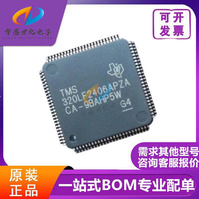 TMS320LF2406A F28335APZA F2812PGFA PTPQ F2810PBKA 28069PZT