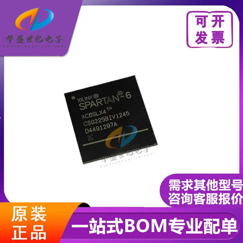 全新原装XC6SLX4-2CSG225I/C XC6SLX4-3CSG225C/I 嵌入式FPGA芯片