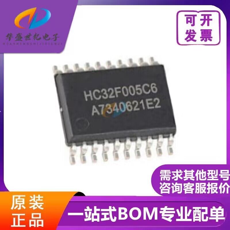 全新原装直拍 HC32F005C6PA 原装正品 HC32F005C6UA TSSOP-20 QFN